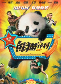 禁欲天堂